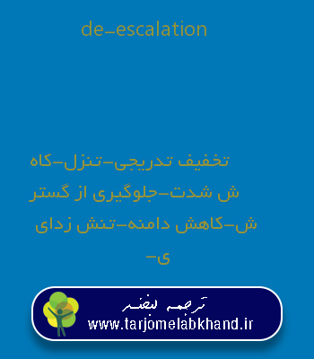 de-escalation به فارسی